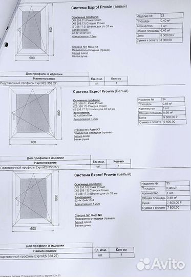 Окна пвх готовые