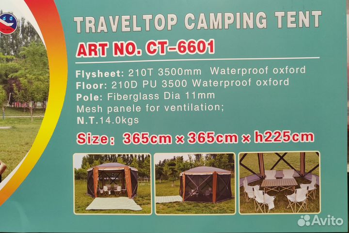 Палатка шатер летняя кухня 360х360