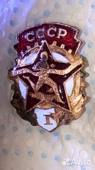 Знак гто 1 степень