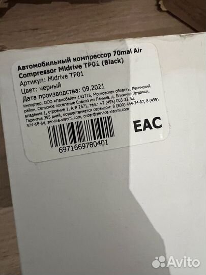 Автомобильный компрессор 70mal Air Compressor