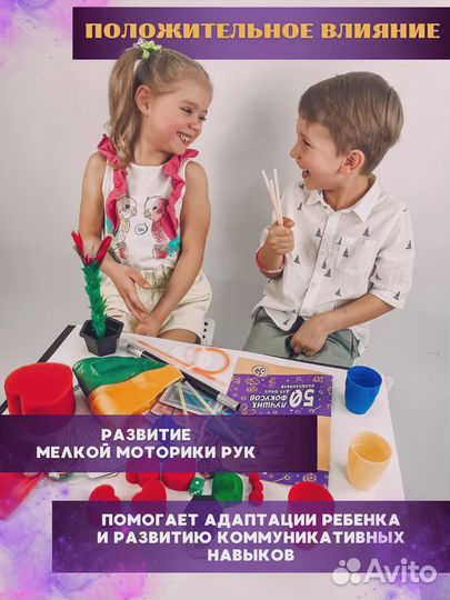 Набор лучших фокусов для творчества