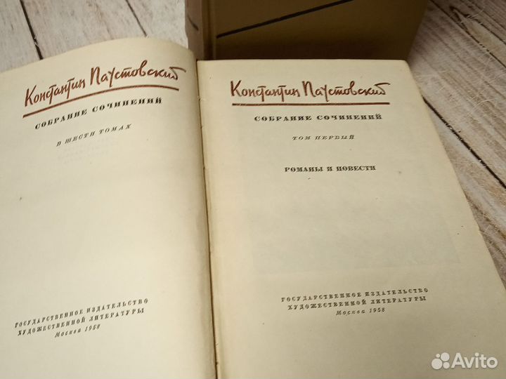 Паустовский. Собрание сочинений в 6 томах