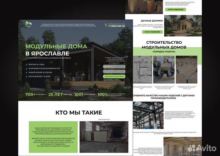 Дизайн сайта, лендинг, баннер