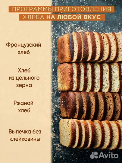 Новая Хлебопечка Kenwood BM250/BM350