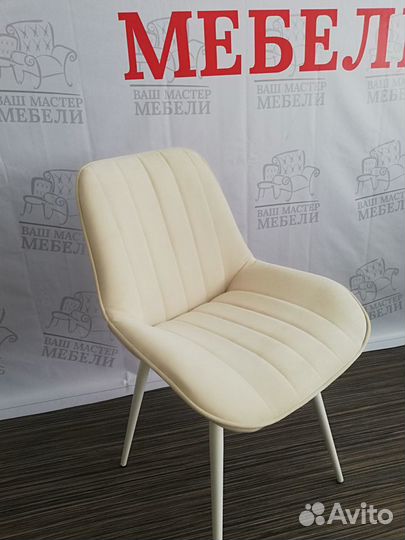 Стулья Сидней молочные