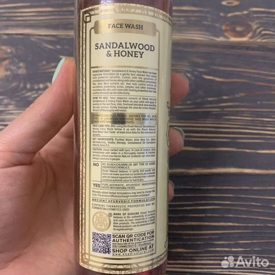 Гель для умывания лица Сандал и Мёд 210 мл