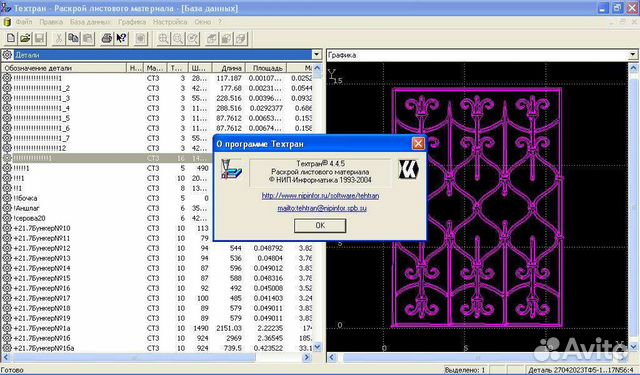 Нетбук с Техтраном для всех чпу