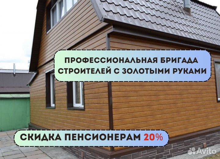 Ремонт кровли