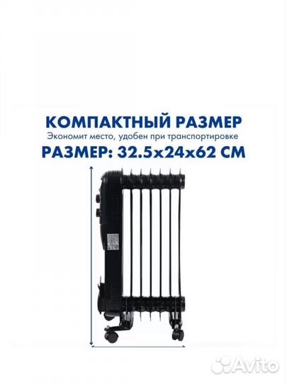 Масляный радиатор обогреватель