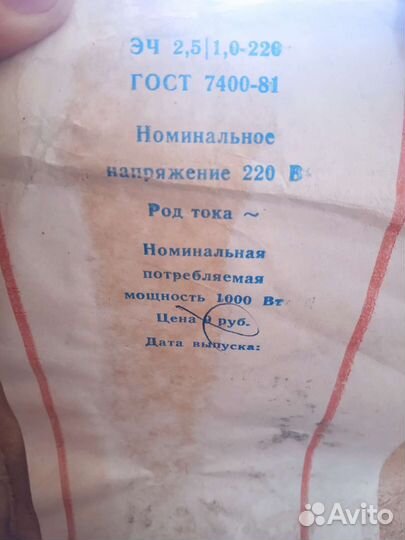 Чайник электрический из СССР в упаковке новый