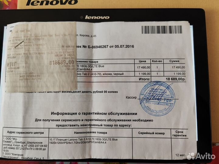 Lenovo Tab 2 a10 70 16gb