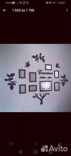Рамки для фото дерево