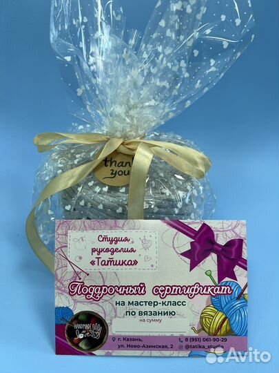 Набор для вязания корзинки