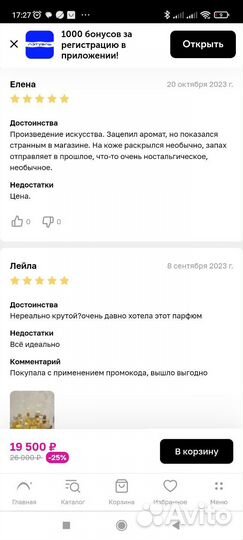 Boucheron Ambre D’Alexandrie.Делюсь