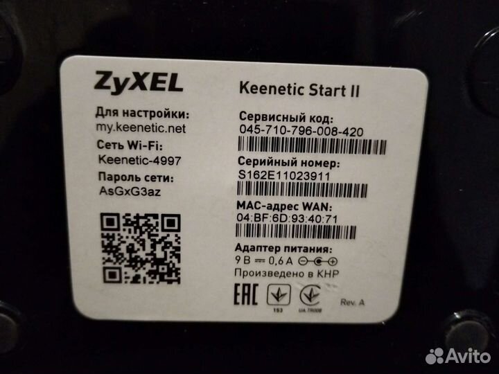 Роутер zyxel keenetic smart 2