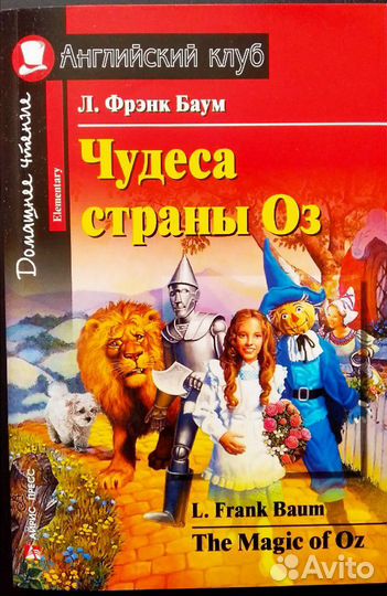 Книга для домашнего чтения по английскому языку