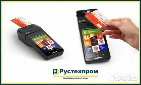 Касса Эвотор