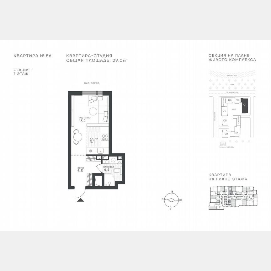 Квартира-студия, 29 м², 7/43 эт.