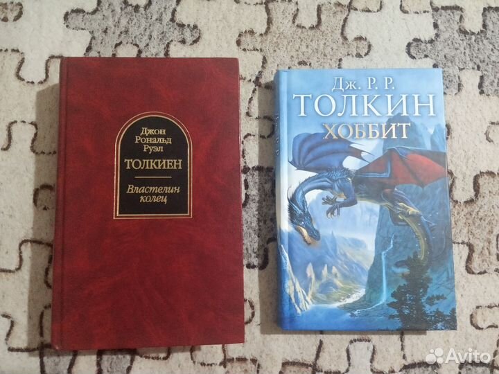 Книги Властелин Колец (трилогия), Хоббит