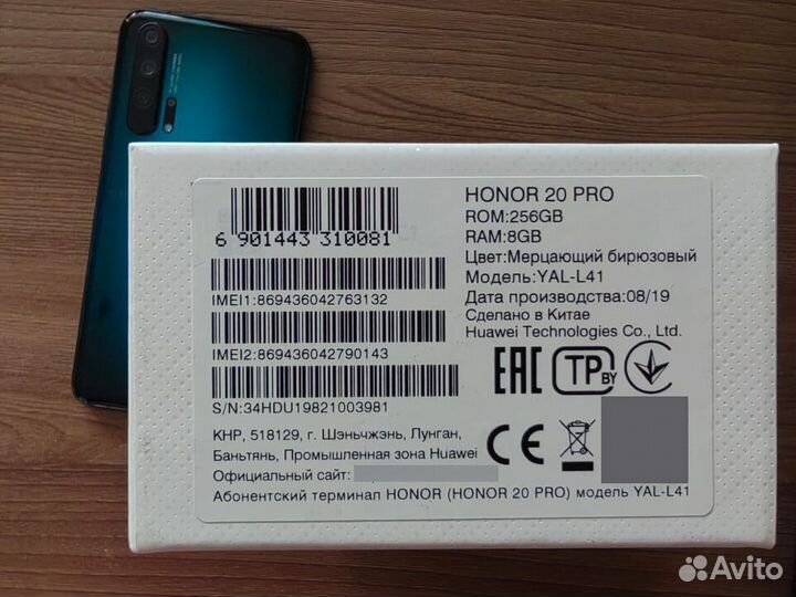 HONOR 20 Pro, 8/256 ГБ