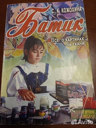 Искусство батика росписи по ткани