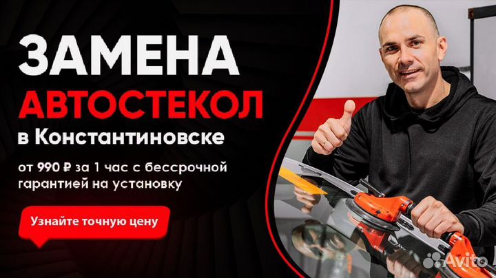 Лобовое стекло Toyota Prius V