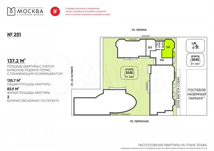 3-к. квартира, 136,4 м², 6/11 эт.