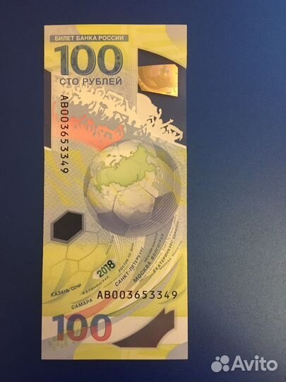 Сувинирные сто рублей