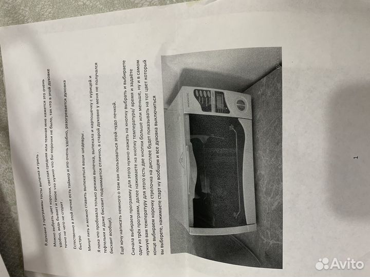 Духовка электрическая