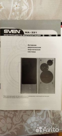 Активная акустика