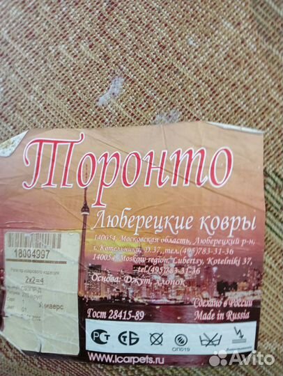 Круглый ковер 2х2м универсальный