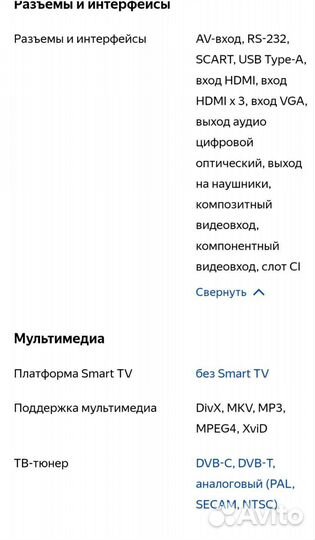Телевизор LG