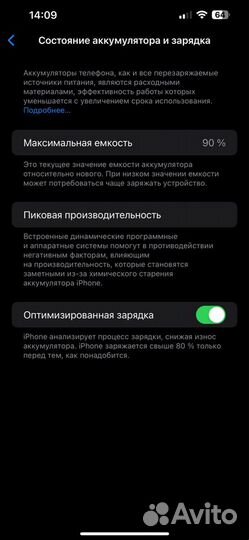 iPhone 14 Plus, 128 ГБ