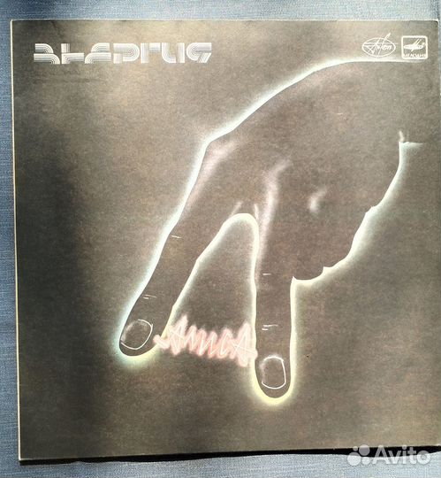 Пластинка Алиса