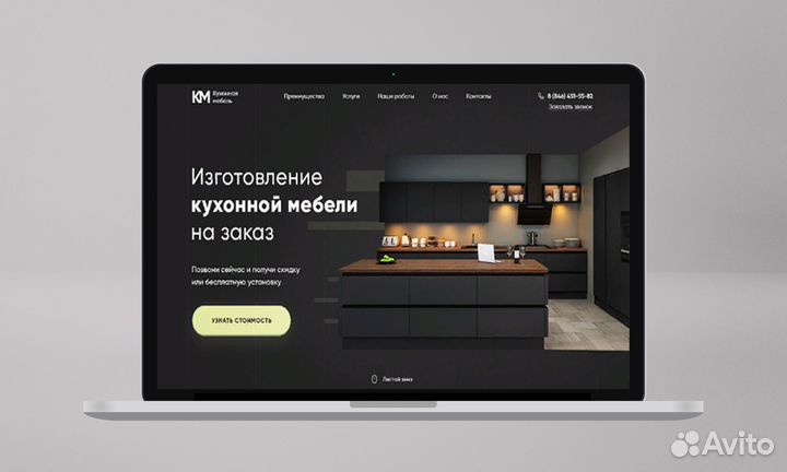 Создание сайтов, реклама, продвижение бизнеса