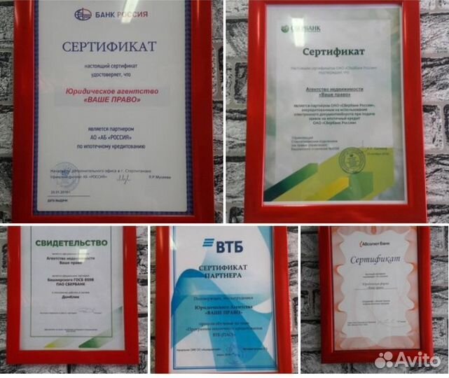 Юрист и риелтор (агент по недвижимости)