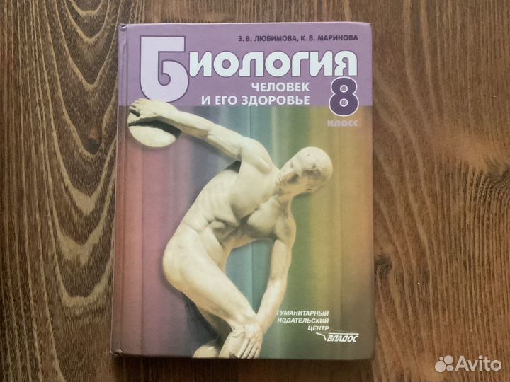 Биология 6 7 8 9 класс, цена в описании