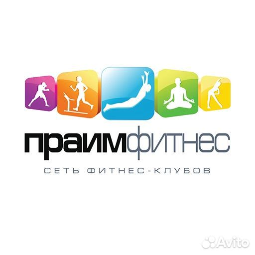Абонемент в клуб прайм фитнес