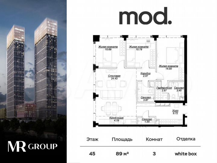 3-к. квартира, 89 м², 45/55 эт.