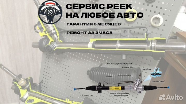 Рулевая рейка Хендай ай40 Hyundai i40