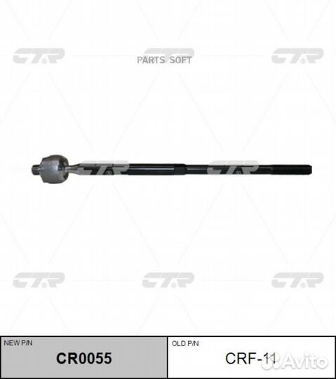 CTR CRF-11 Тяга рулевого управления ford focus 99