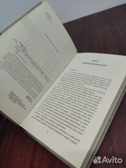 Неизвестный Берия. Юрий Мухин