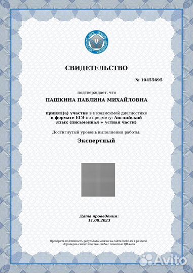 ЕГЭ Иностранные языки Английский/Французский