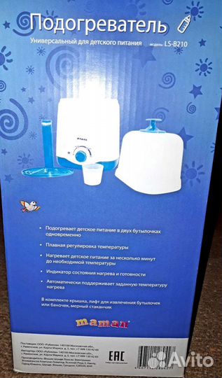 Стерилизатор подогреватель