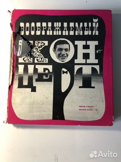 Книги, брошюры по киноискусству СССР биографии