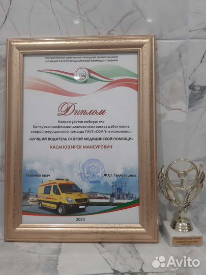 Автоинструктор