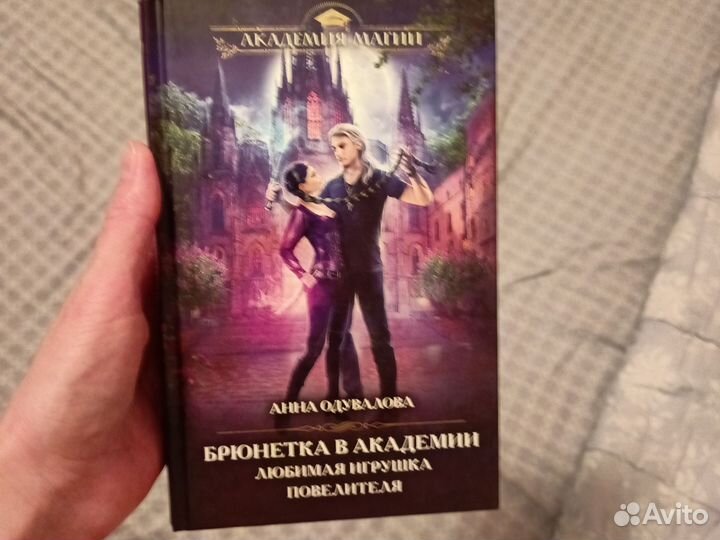 Брюнетка в академии