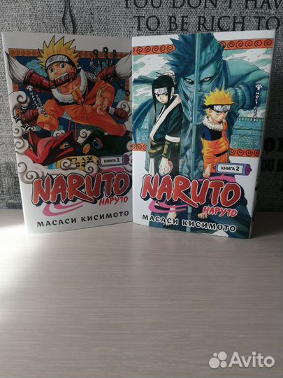Манга наруто книга 1 и 2