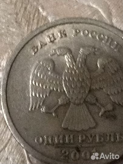 1 рубль 2001 года