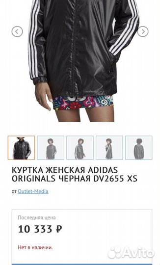 Куртка женская adidas originals черная DV2655